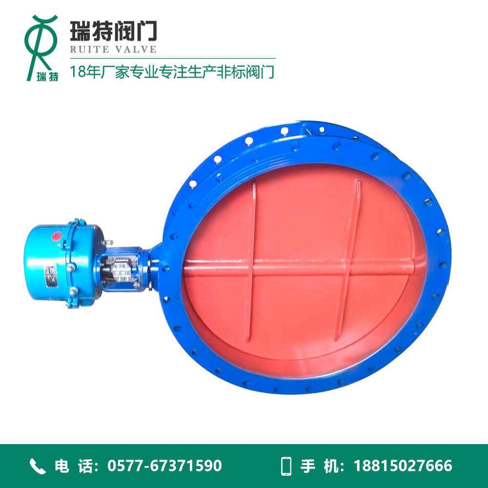 電子式電動調節(jié)碟閥ZDRW-1C